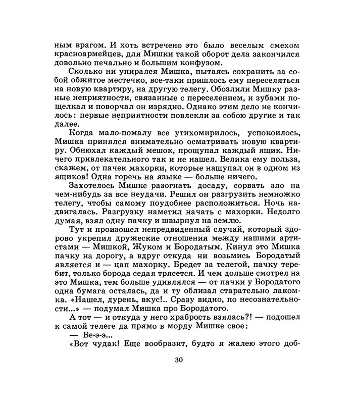 1975-page-0031