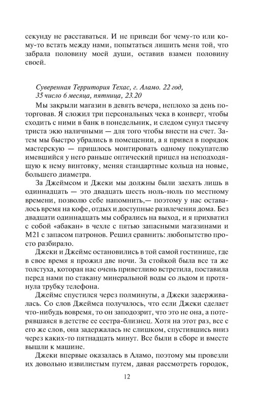 p0012