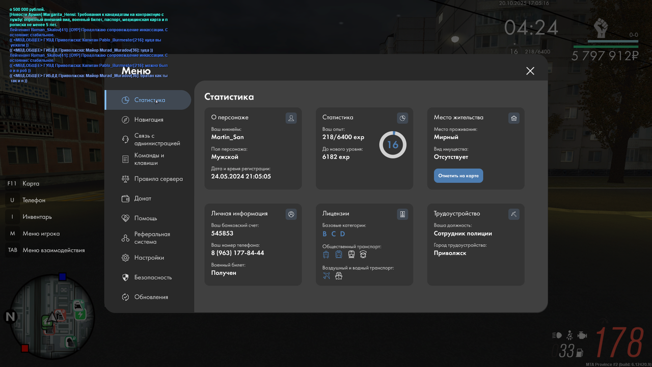 Снимок экрана (1268)