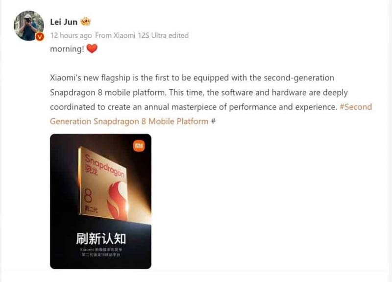 xiaomi-13-sd-leijun