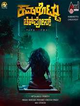 Kamarottu Checkpost (2019) HDRip Kannada Movie Watch Online Free