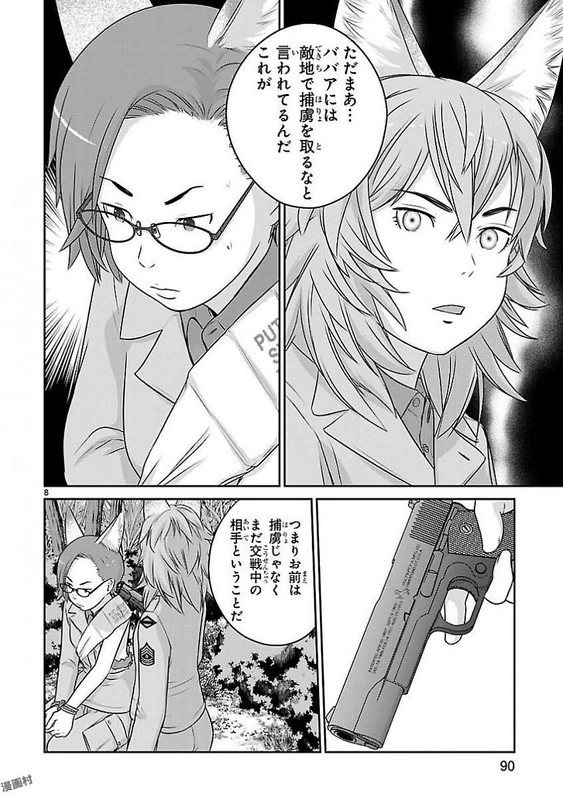Houkago Assault GirlsVol5-8