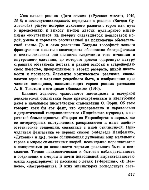 p0011