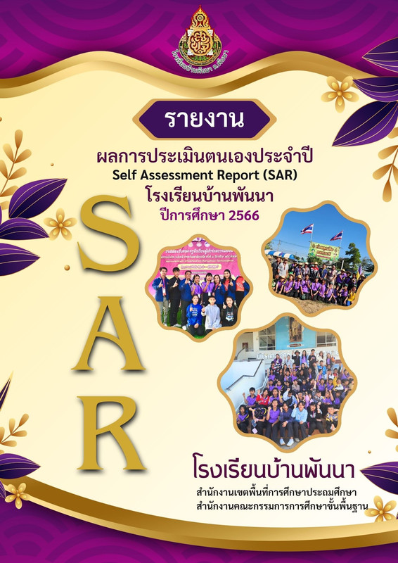 SAR