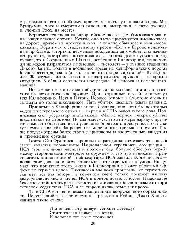 1991-03-page-0030