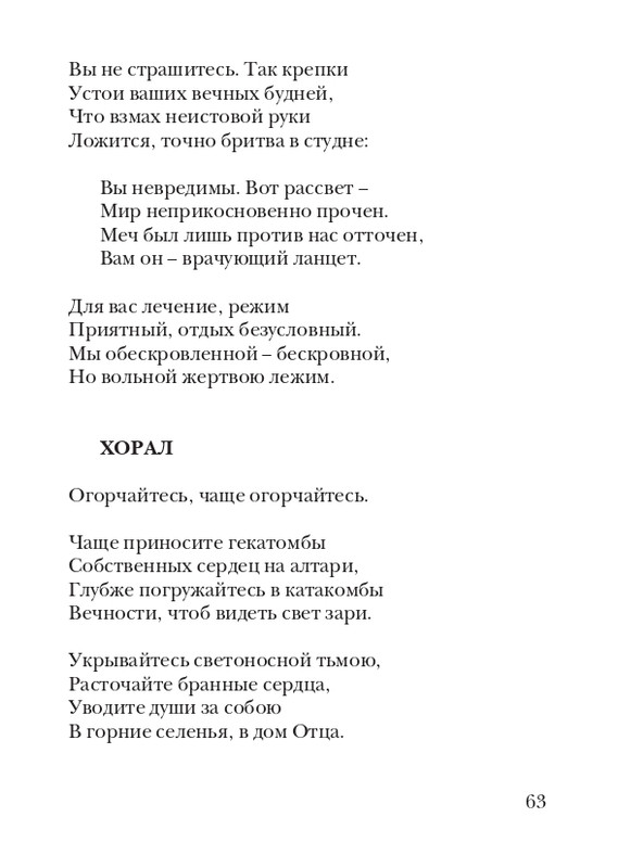 kiskevich-noktyurn-dushe-2008-page-0064