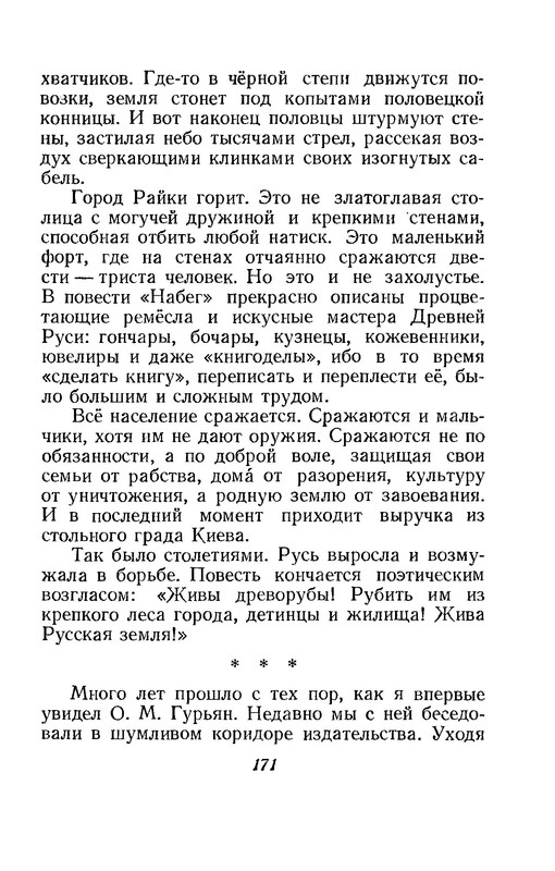 p0172