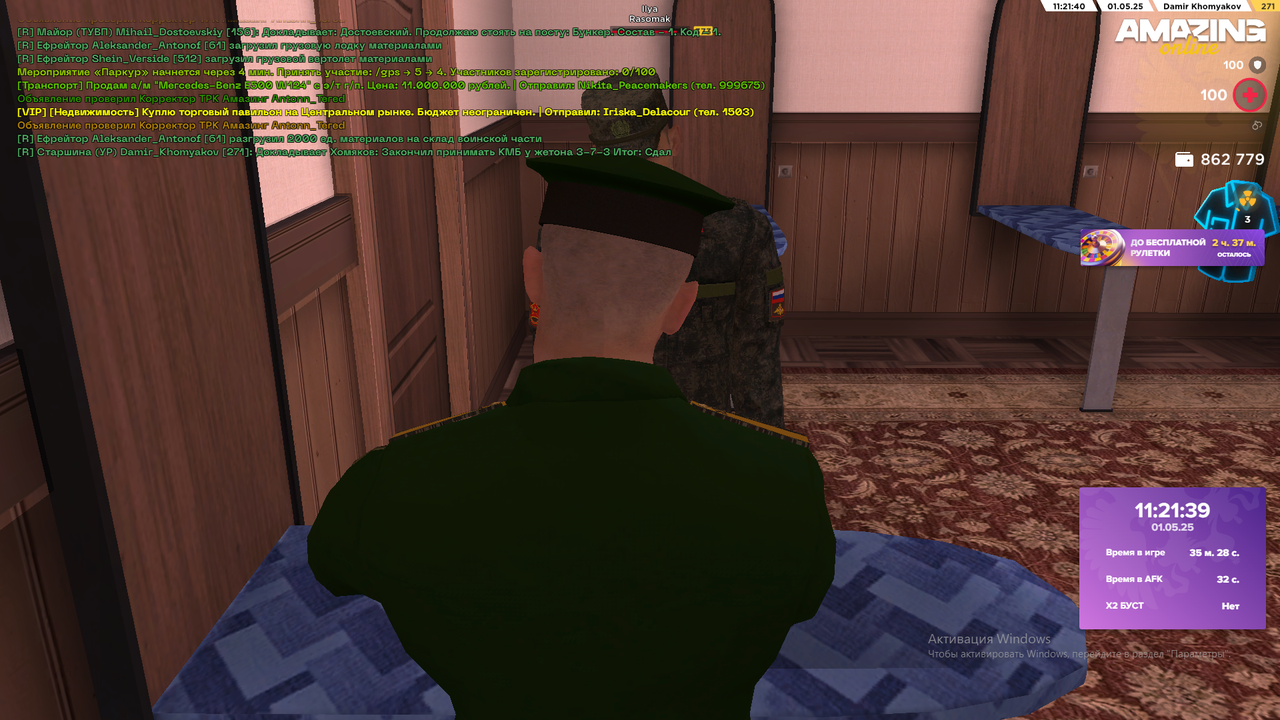 Снимок экрана (1670)