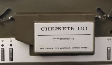 снежеть