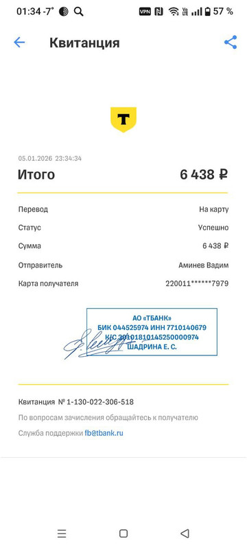 photo 2026 01 06 02 13 11