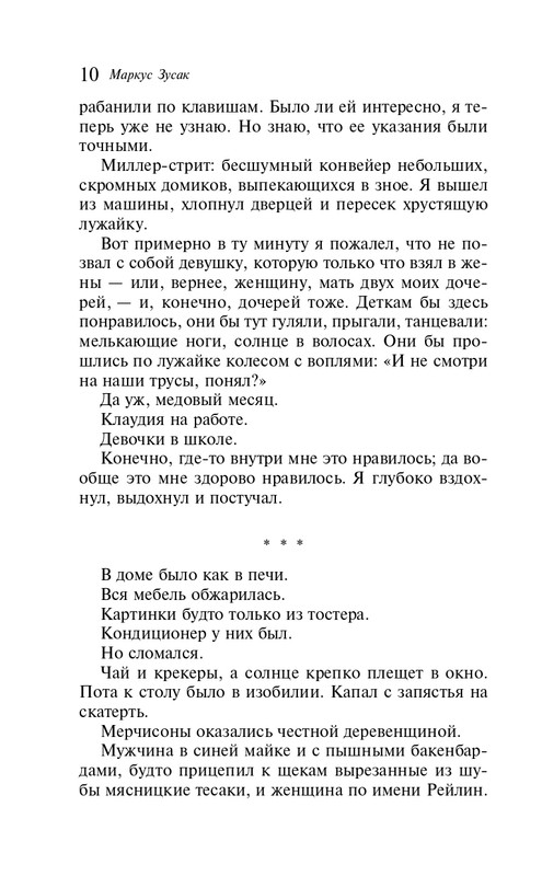 ITD000000001198539-page-0010