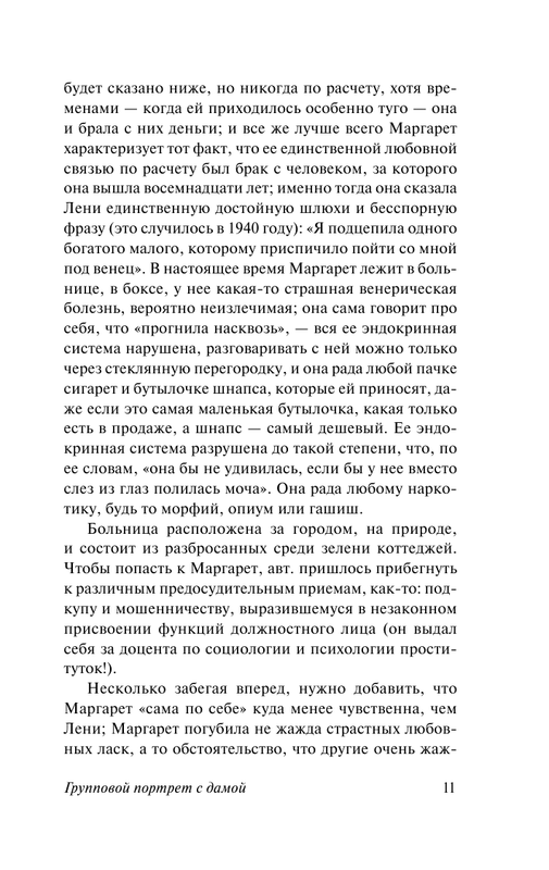 ASE000000000844562-11