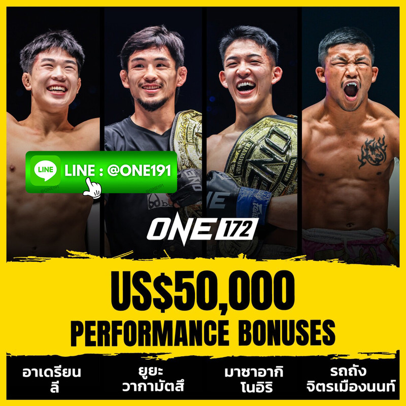 Bonuses-ONE172-1200x1200