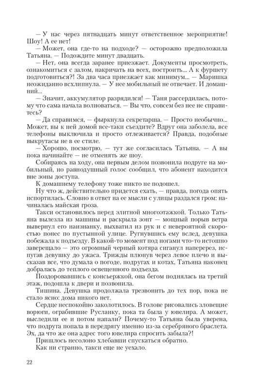 Byt-Vedm-T-page-0021