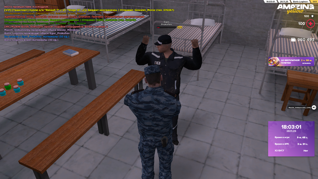 Снимок экрана (1375)