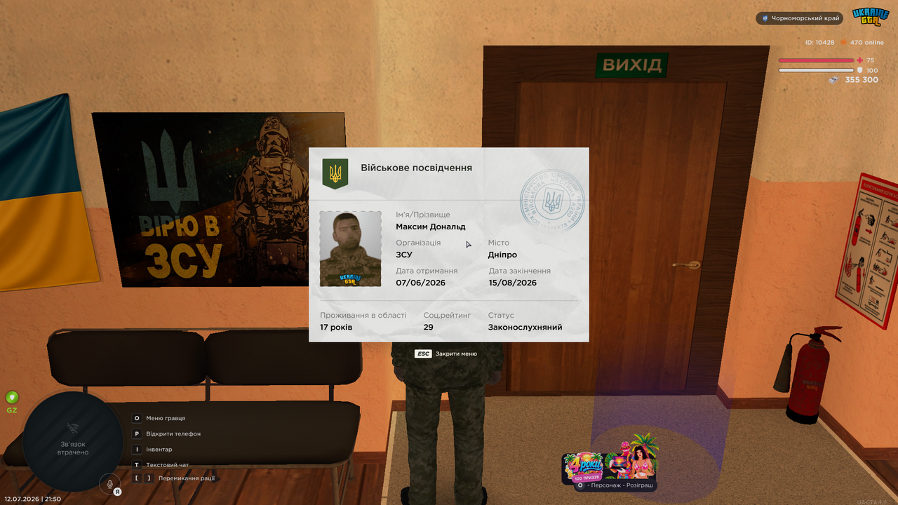 Screenshot 2026 07 12 215043