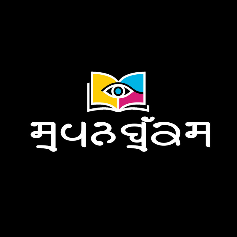Punjabi Magazine Lafzan Da Pul Logo