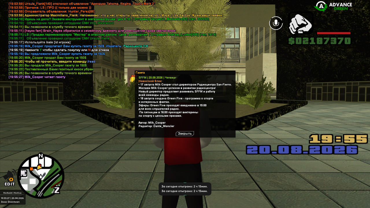 screenshot 2026 08 20 19 55 27 949