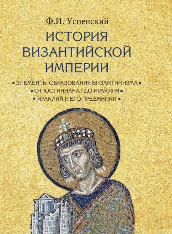 Том 1. Периоды I-III. 2018_page-0001