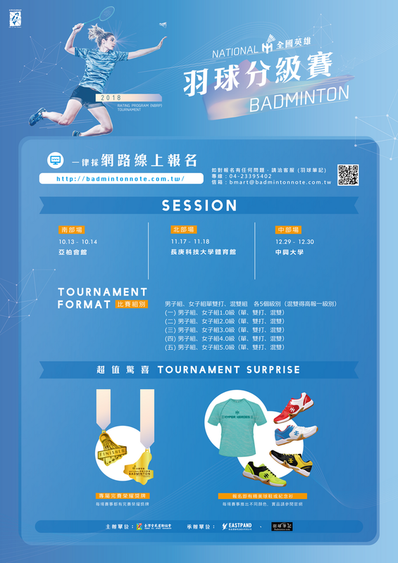 羽球海??下半年CS5_101112