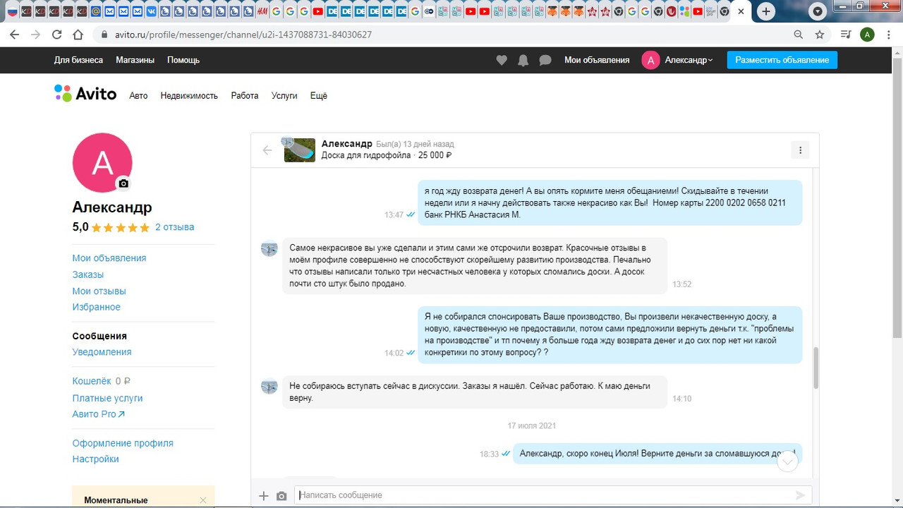 питерский мудак