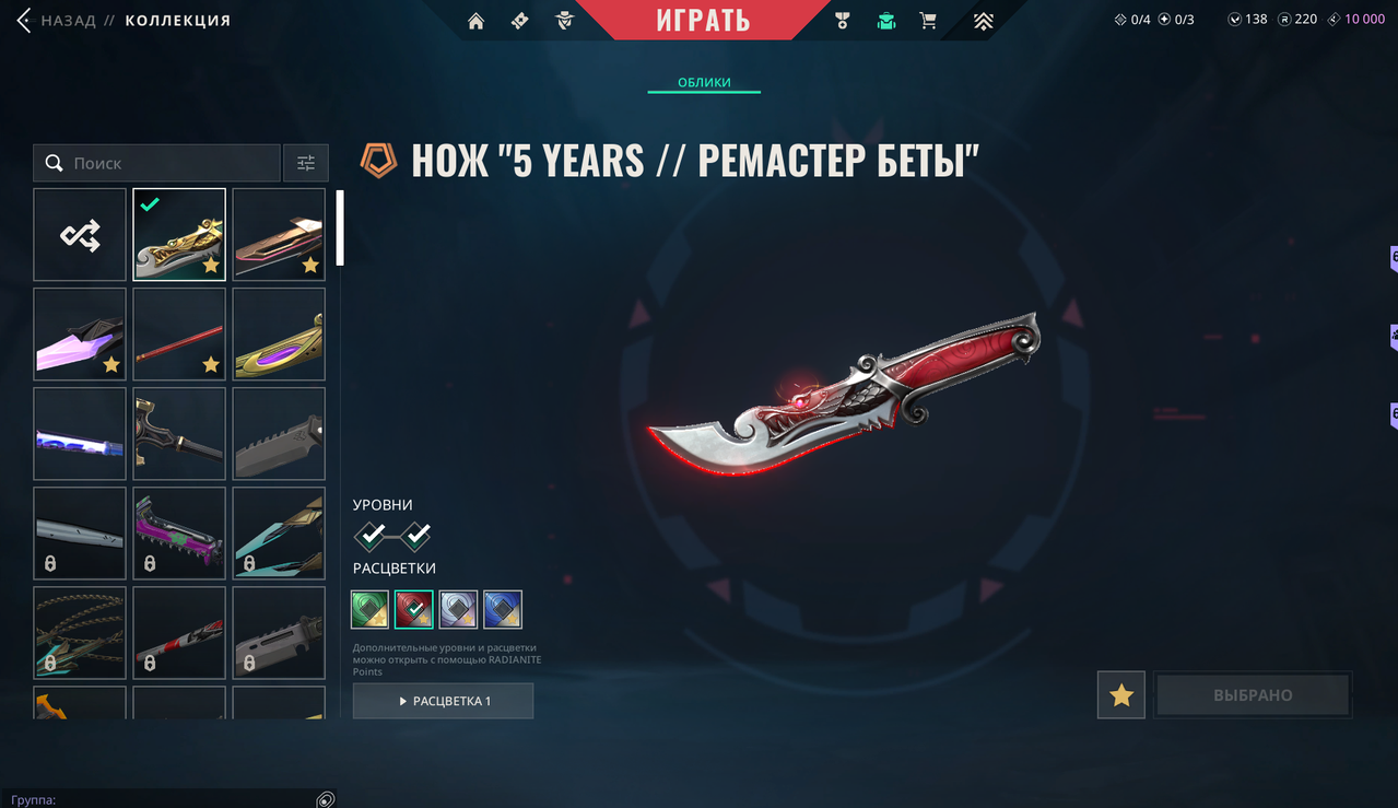 118 Skins: Verified: true | Region: eu | Last game: 21-12-2025