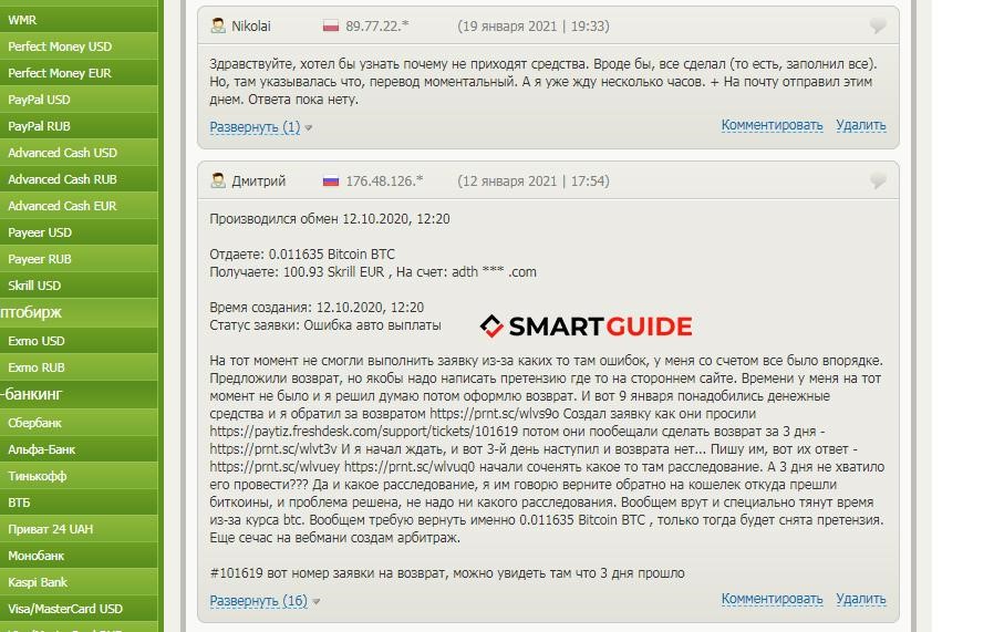 Paytiz Отзыв Paytiz Отзыв