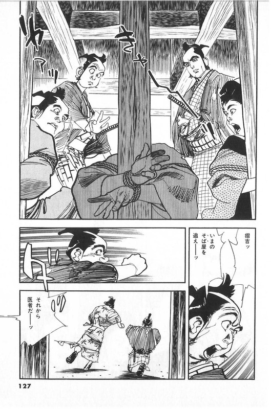 Nijitte MonogatariVol39-10