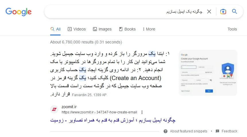 نمونه نمایش محتوای بهینه‌شده در Featured Snippet گوگل
