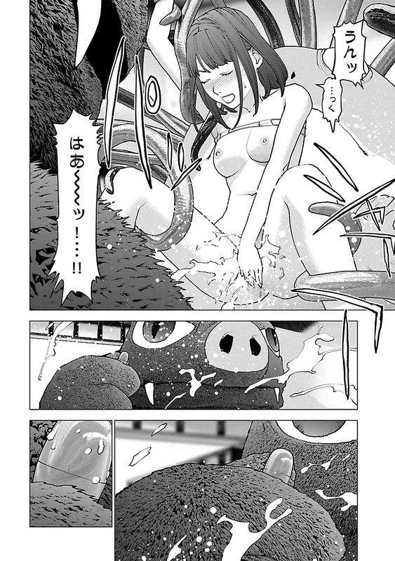SeishokukiVol15-15