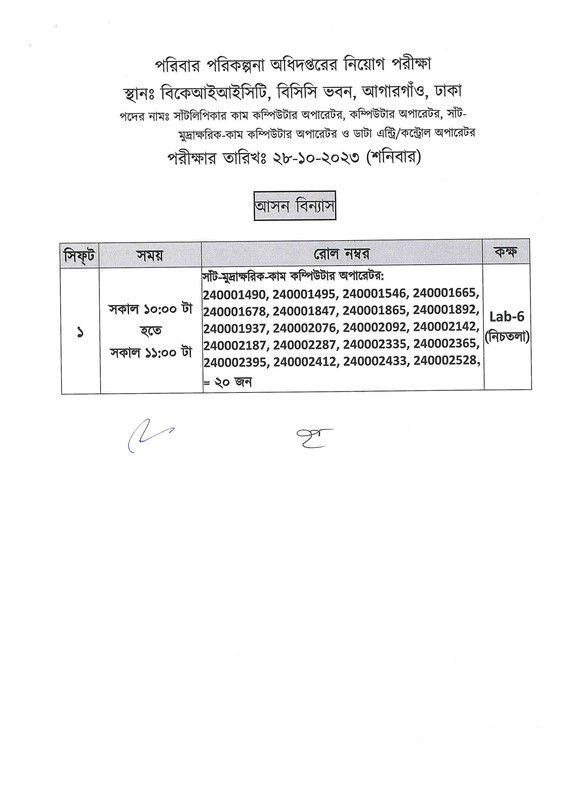 DGFP-Practical-Test-2023-PDF-7