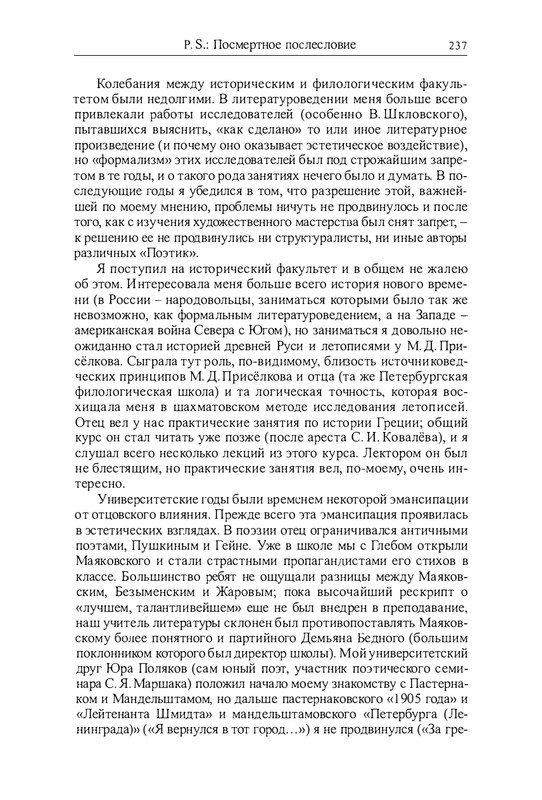 lurje-yakov-istoriya-odnoj-zhizni-2004-page-0040