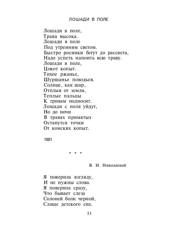 Turbina-Nika-Chernovik-page-0054