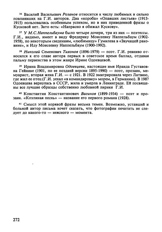 minuvshee-19-1996-page-0040