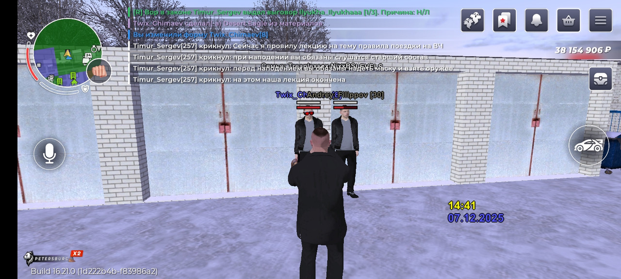 Screenshot 20251207 144126 com rage russia