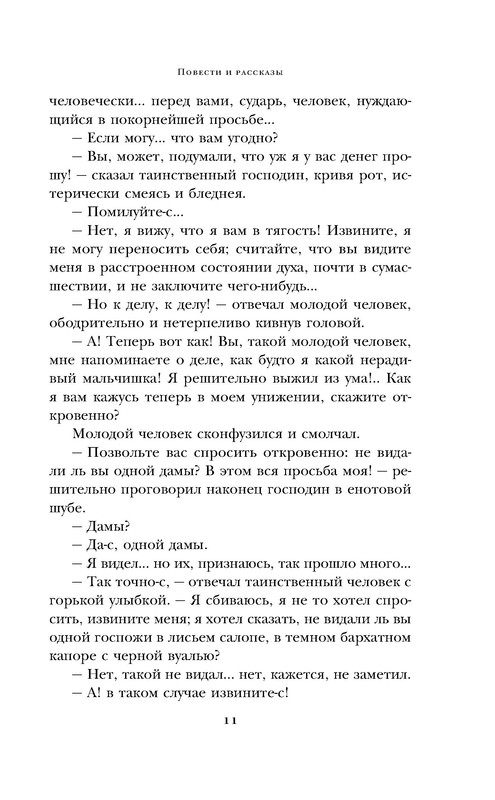 p0011