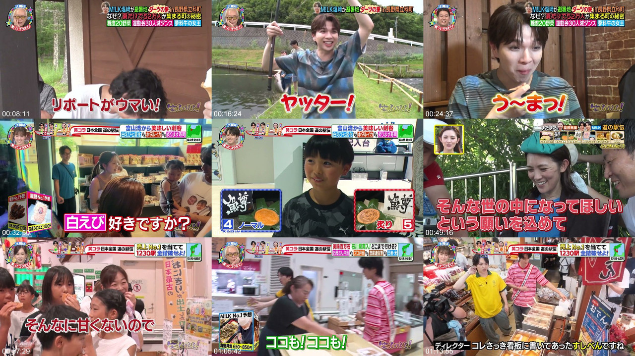 AKB48 260822 笑ってコラえて! 配信プレビュー画像 | AKB48 260822 Waratte Koraete! Webstream Preview