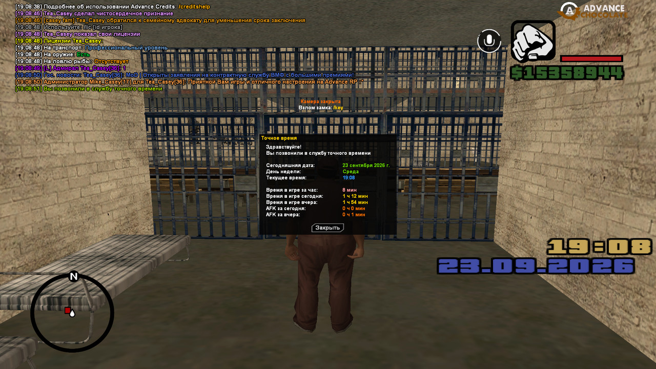 screenshot 2026 09 23 19 08 52 720