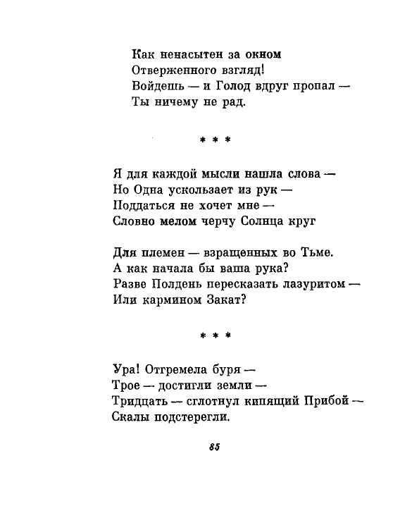 1981-page-0088