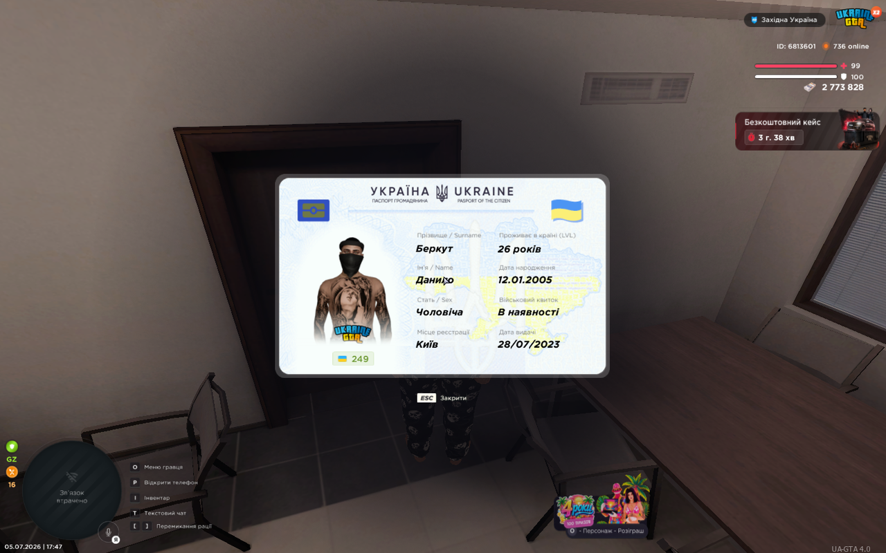 UKRAINE GTA 05 07 2026 17 47 03