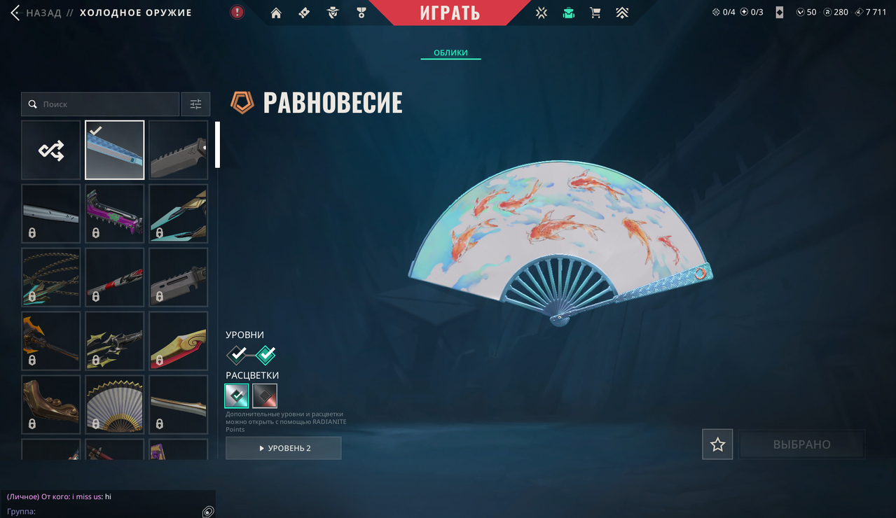 11 Skins: Verified: true | Region: eu