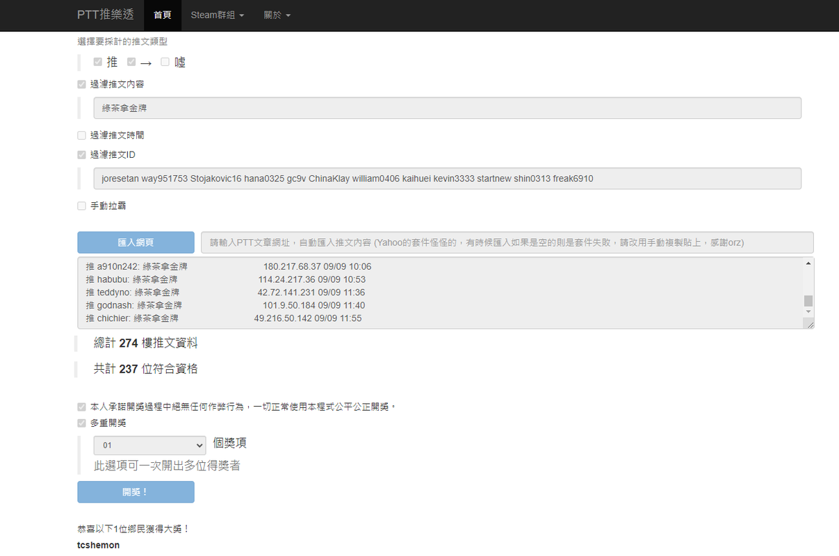 茶大發飲料09.09-3