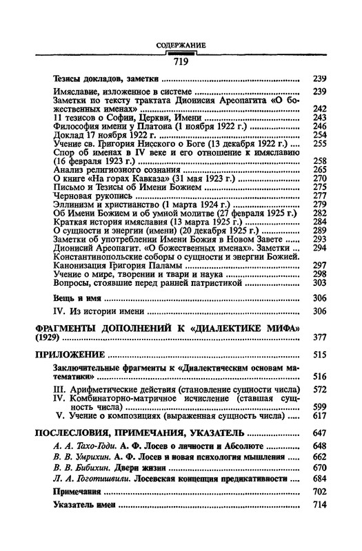 p0720
