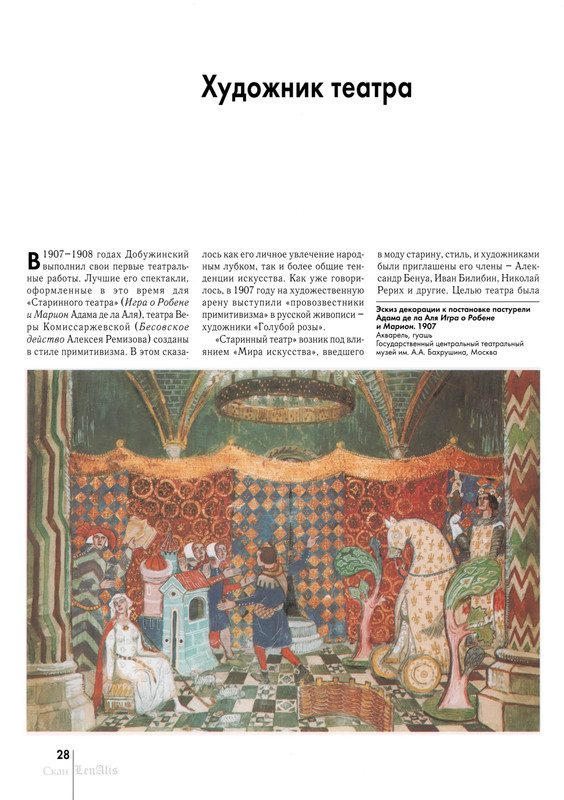 Gusarova-Alla-Mstislav-Dobuzhinskij-28-33-page-0001
