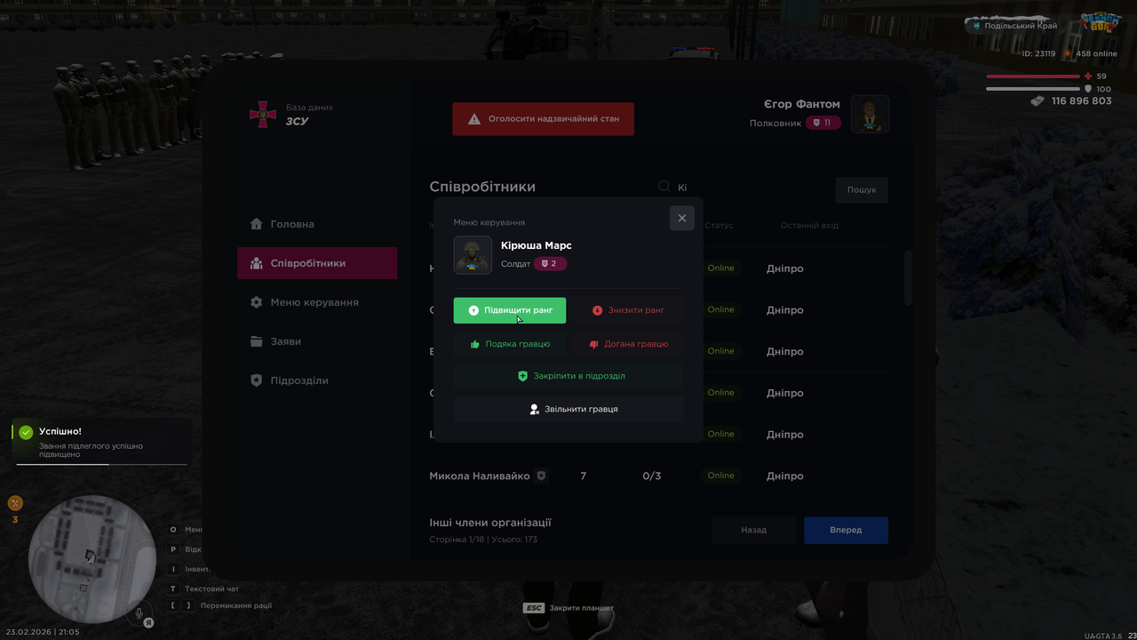 UKRAINE GTA 23 02 2026 21 05 59