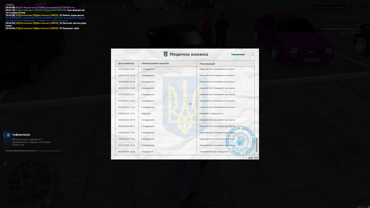 mta-screen_2025-10-06_16-43-14