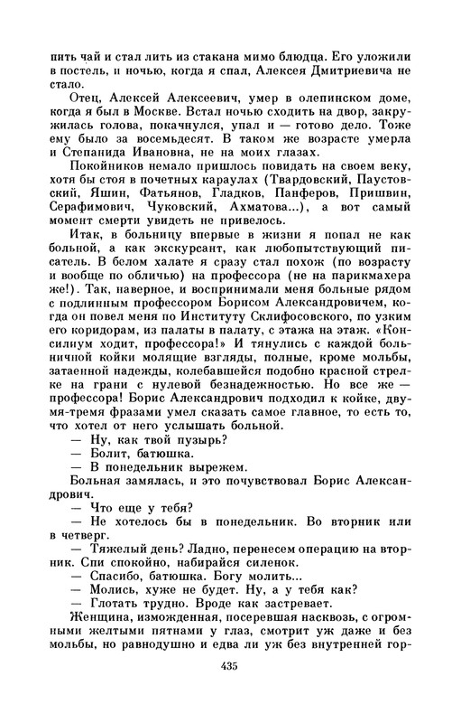 p0436