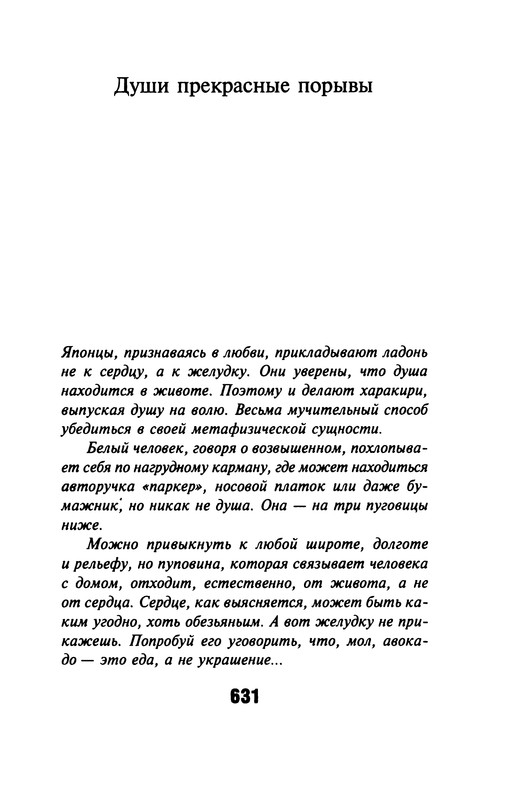 p0632
