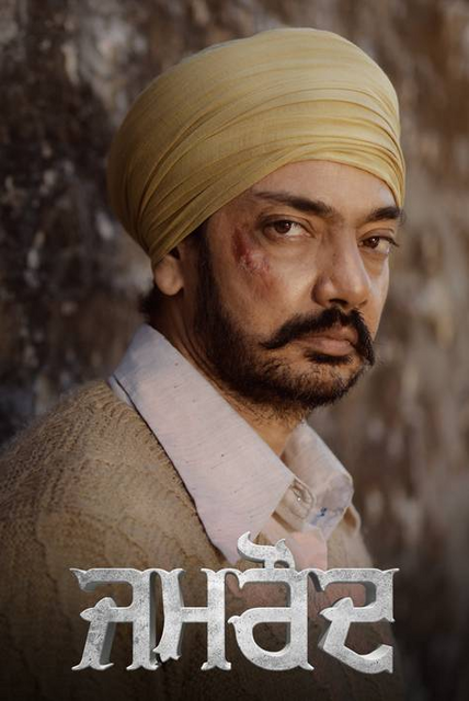 Jamraud (2021) Punjabi 480p HDRip x264 AAC ESubs Full Punjabi Movie [450MB] Full Movie Download