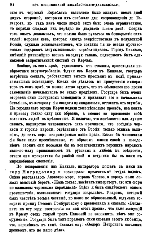 Русская_старина._Том_28_-_2015-01-12_01.01.41